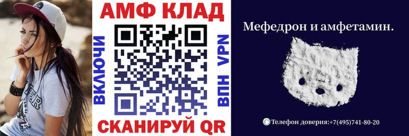 Купить где Жигулёвск АМФ 97%