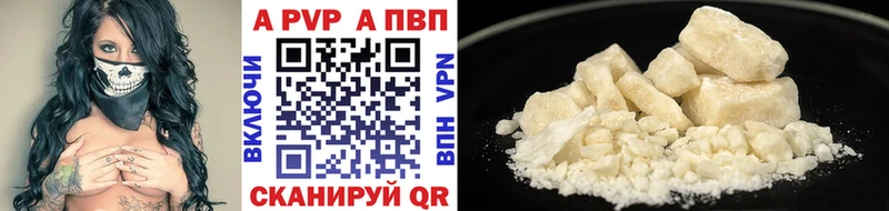 Купить  Жигулёвск  A-PVP СК КРИС 