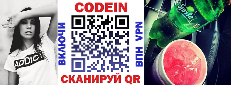 Кодеин напиток Lean (лин)  Купить  Жигулёвск 