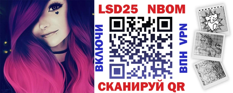 Марки 25I-NBOMe 1500мкг  Купить  Жигулёвск 